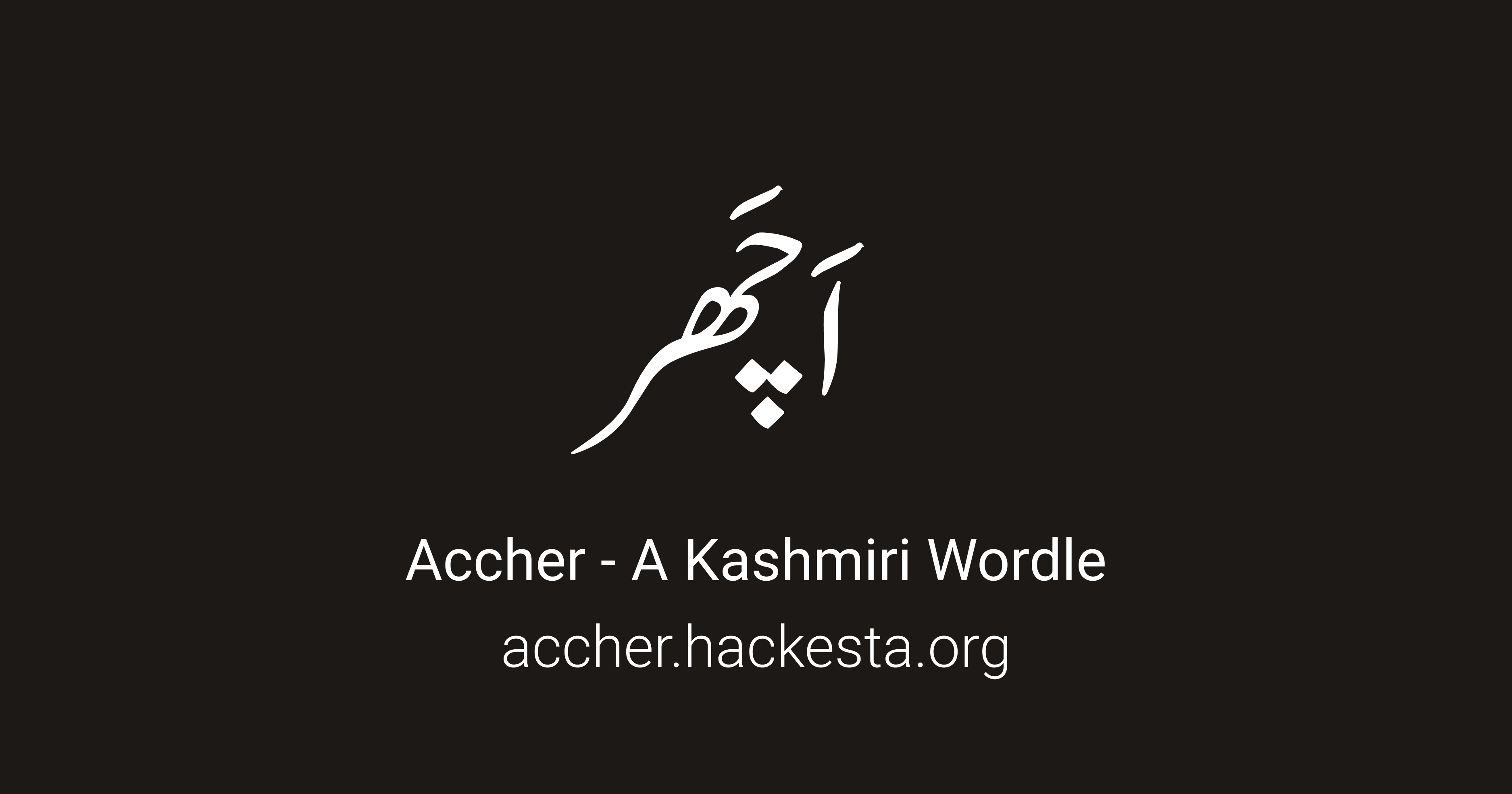 Accher - A Kashmiri Wordle